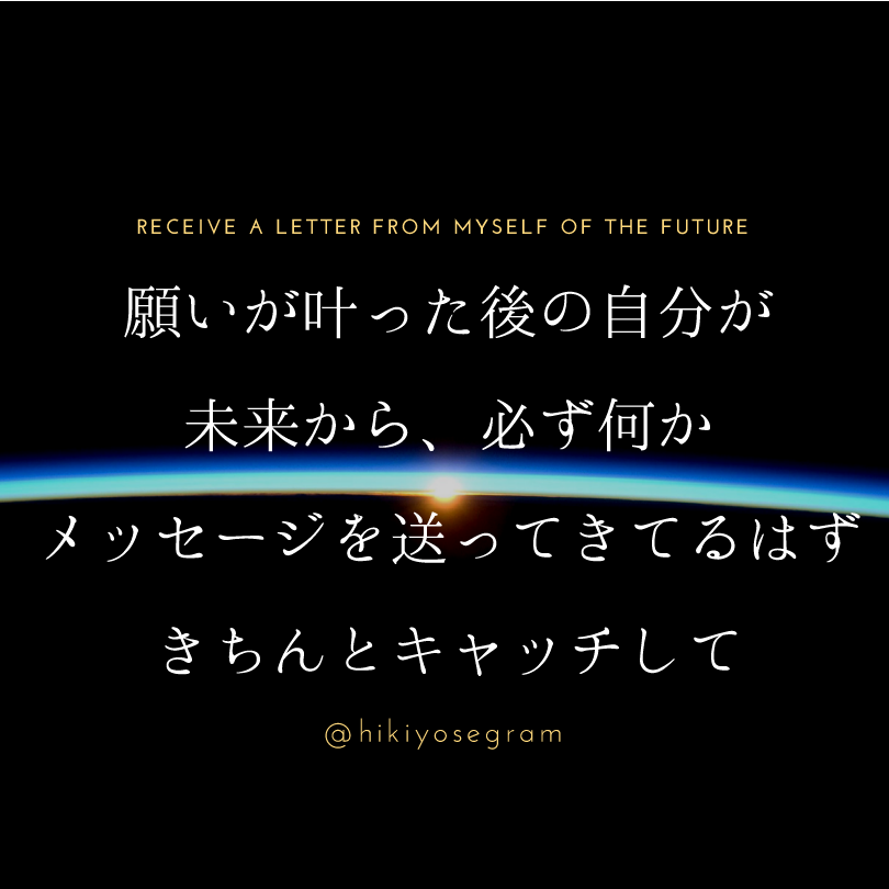 引き寄せの法則